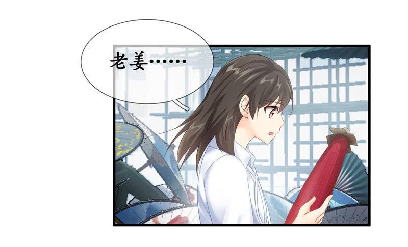 本子上画的全是你(1/2)-第61话