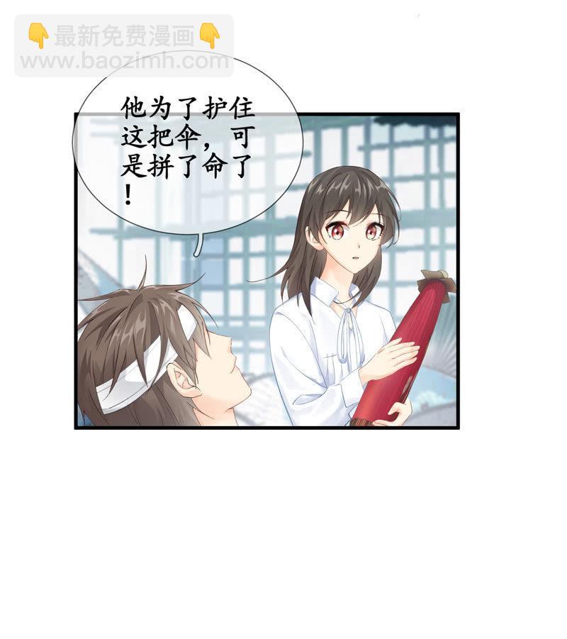 本子上画的全是你(1/2)-第61话