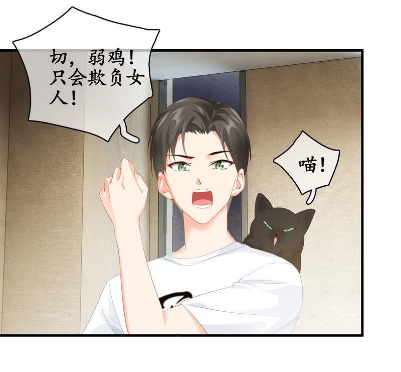 纠结的心情(1/3)-第65话