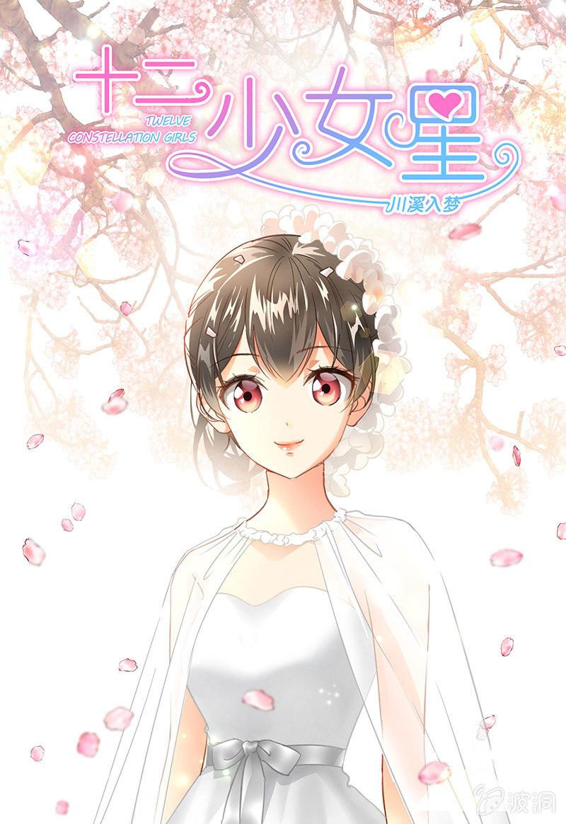 最在意的人-第67话