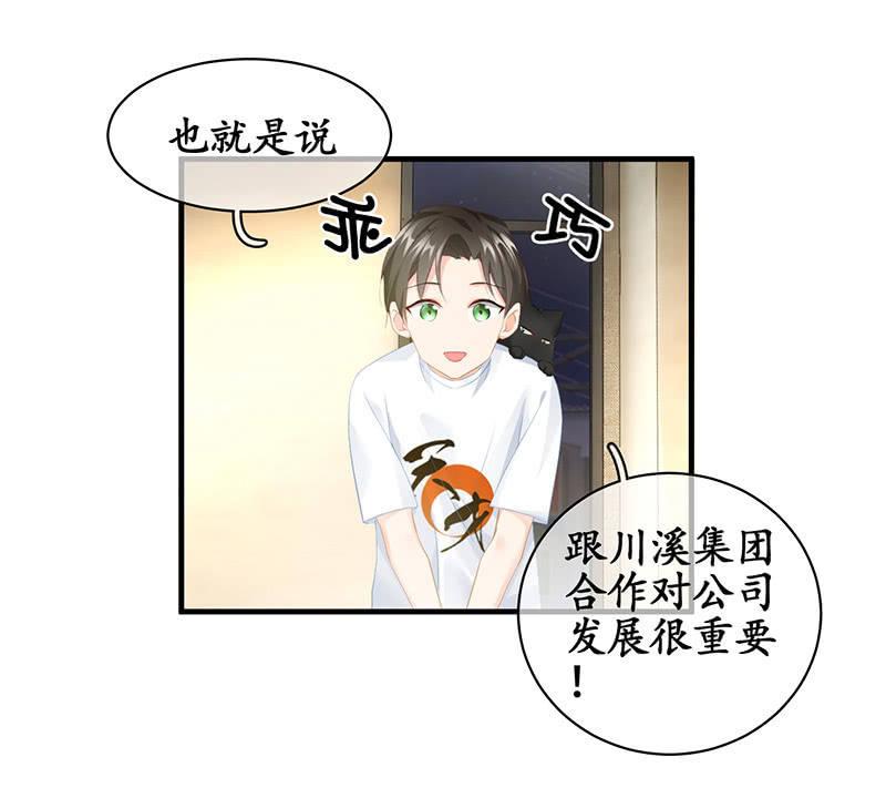 最在意的人-第67话
