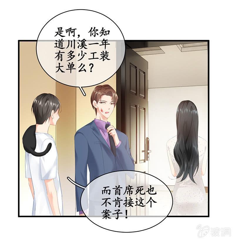 最在意的人-第67话