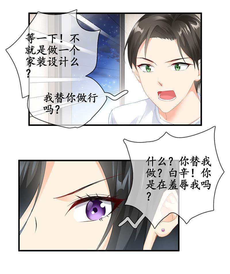 最在意的人-第67话