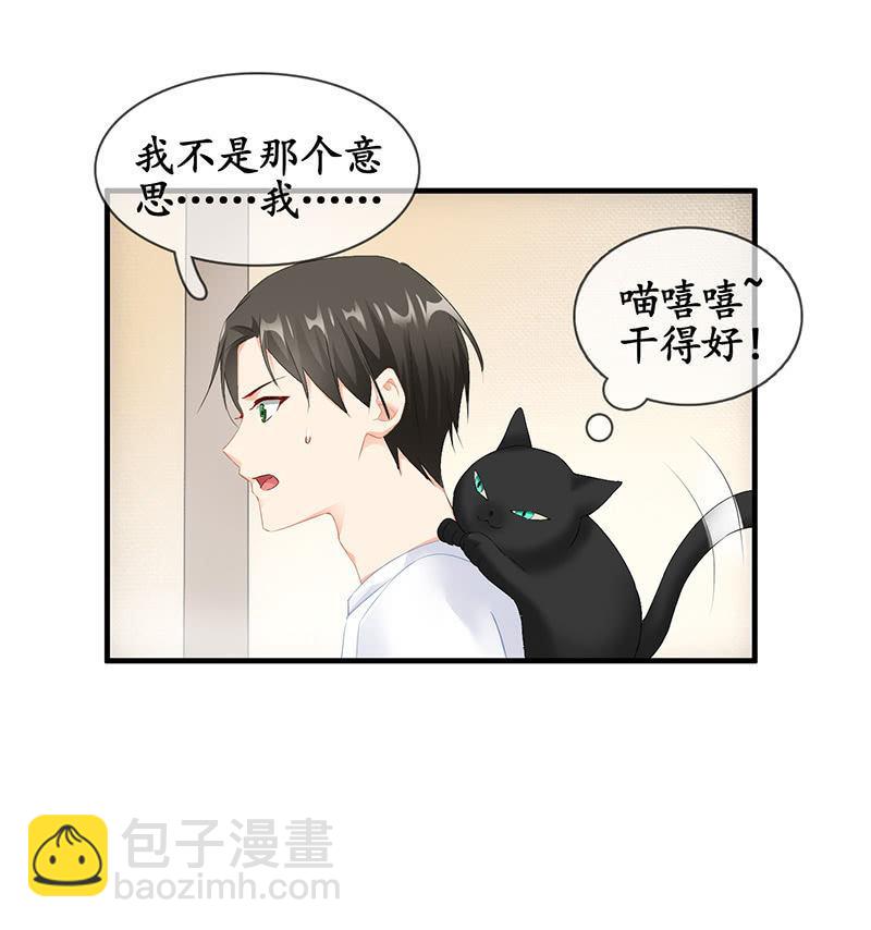 最在意的人-第67话