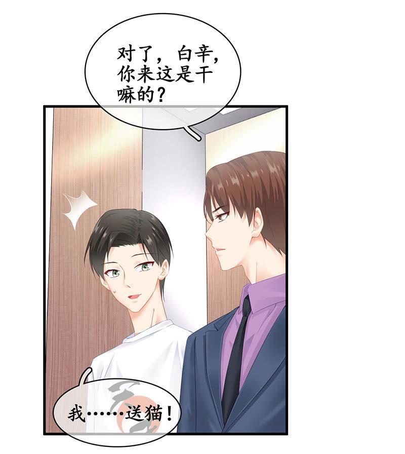 最在意的人-第67话