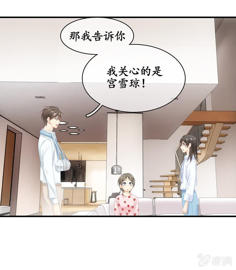 最在意的人-第67话
