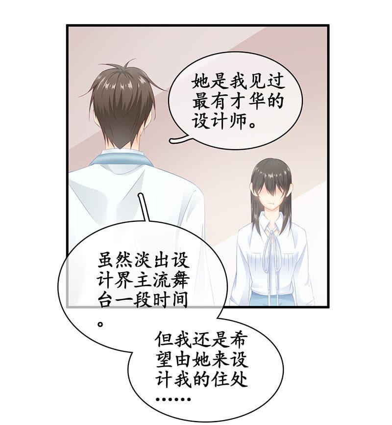最在意的人-第67话