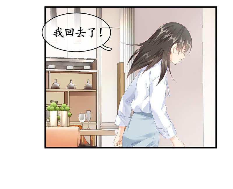 最在意的人-第67话