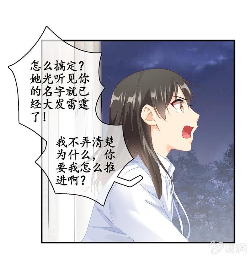 最在意的人-第67话