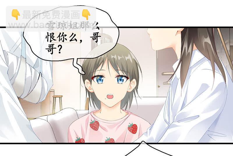 最在意的人-第67话