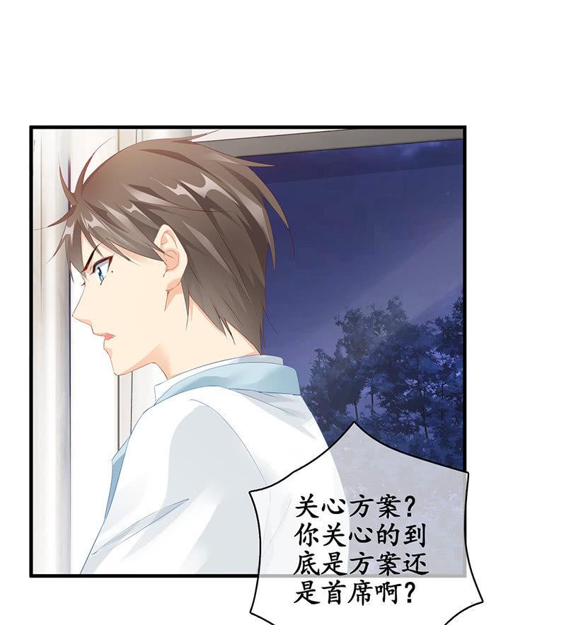 最在意的人-第67话