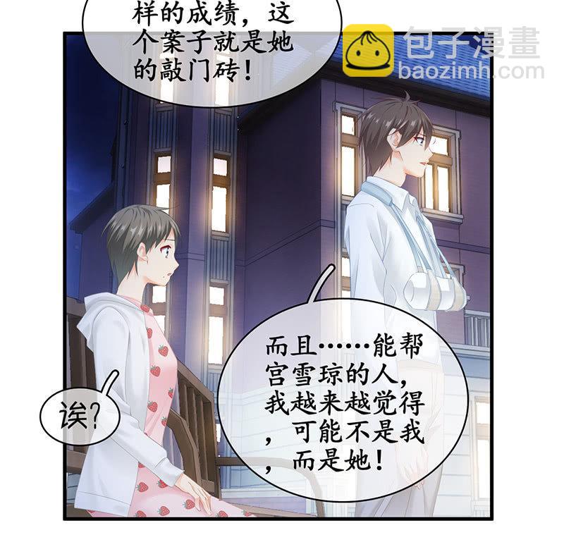 各自的想法-第69话