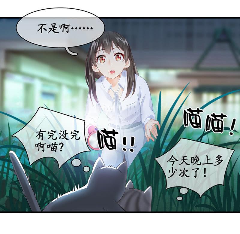 各自的想法-第69话