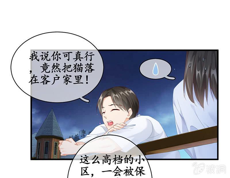 各自的想法-第69话