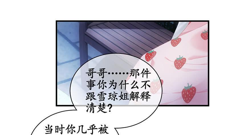 各自的想法-第69话