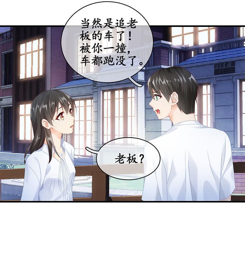 各自的想法-第69话