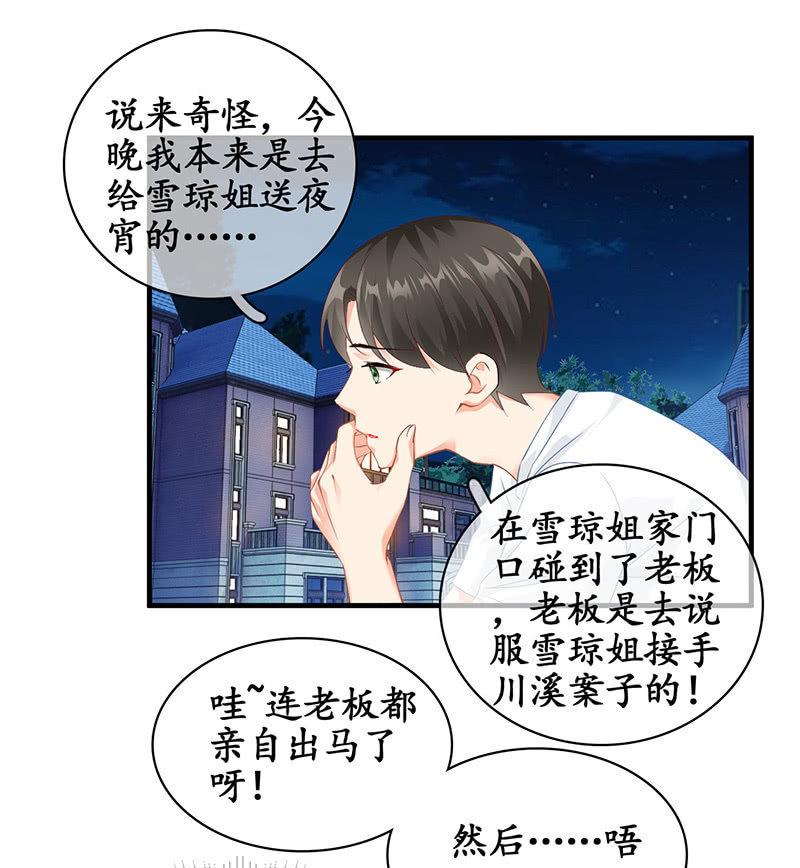 各自的想法-第69话