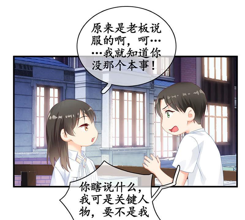 各自的想法-第69话