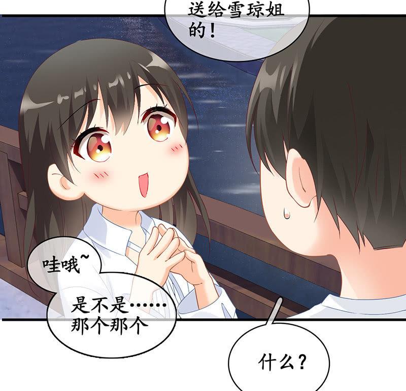 各自的想法-第69话