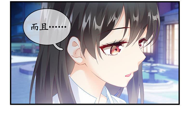 各自的想法-第69话