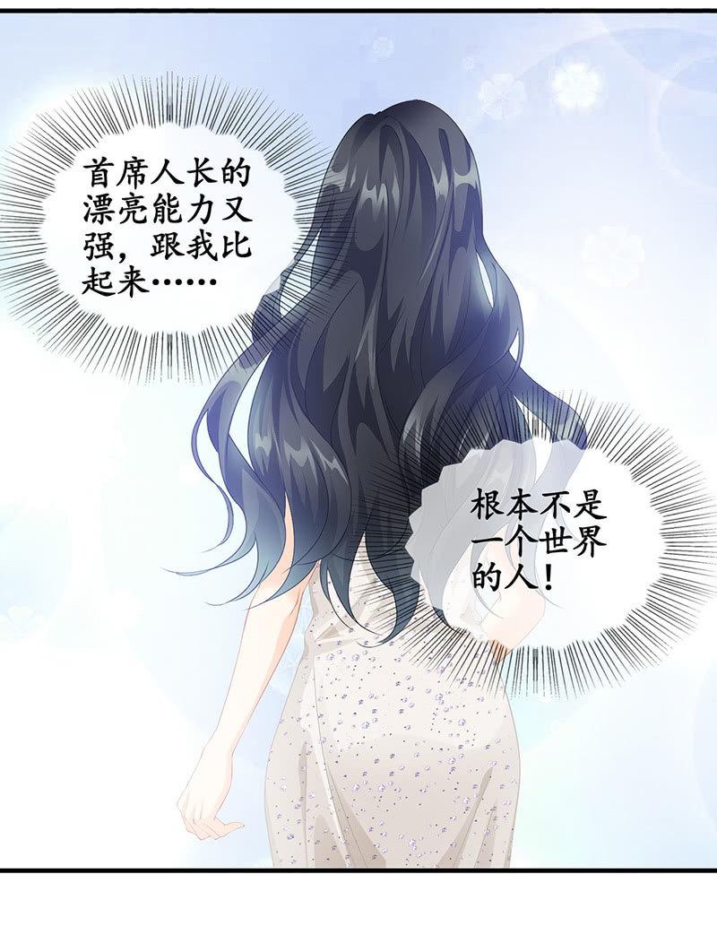 各自的想法-第69话