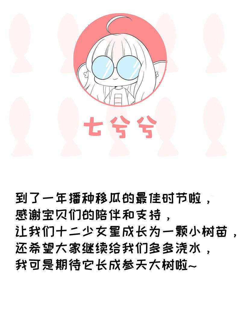 各自的想法-第69话