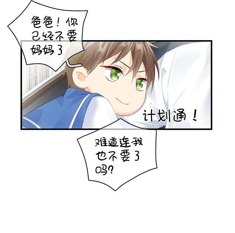 多出个儿子啦！！！-第71话