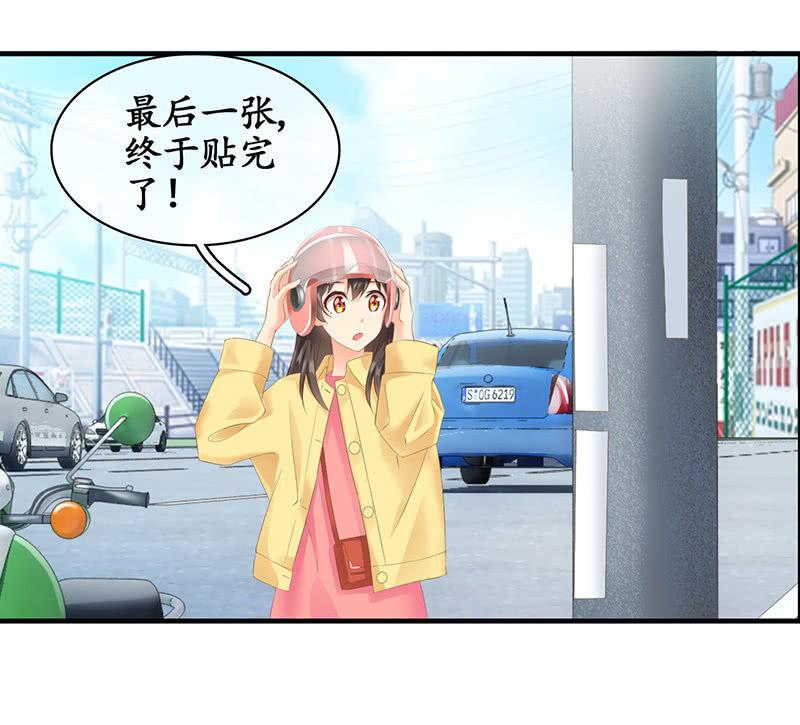 多出个儿子啦！！！-第71话