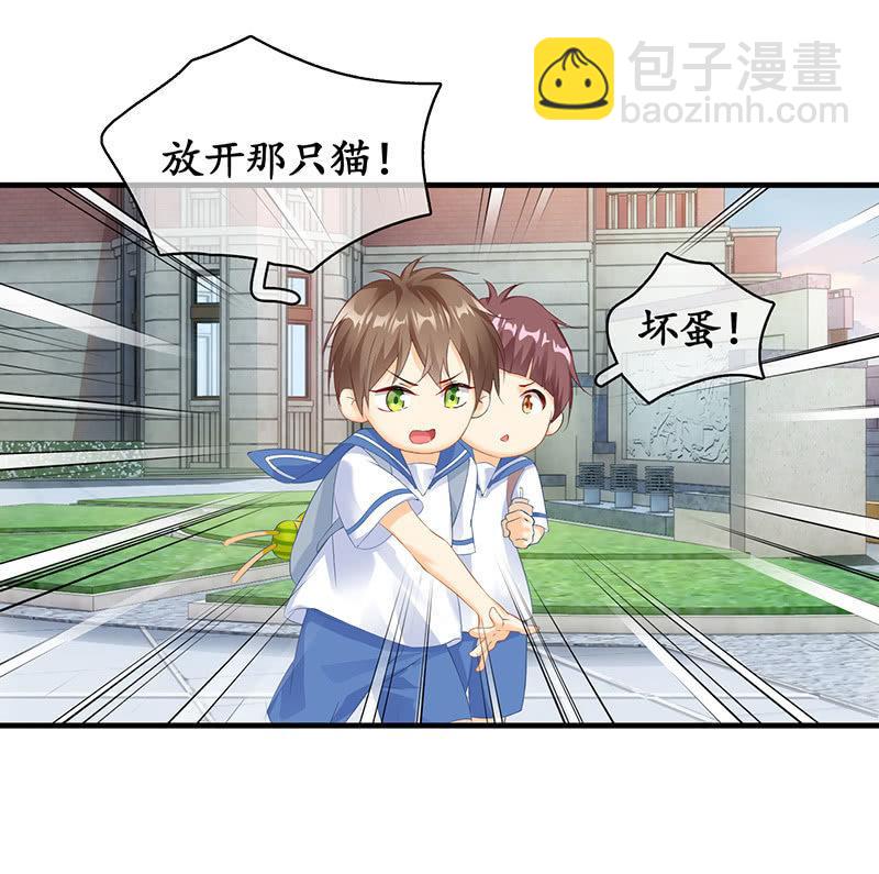 多出个儿子啦！！！-第71话