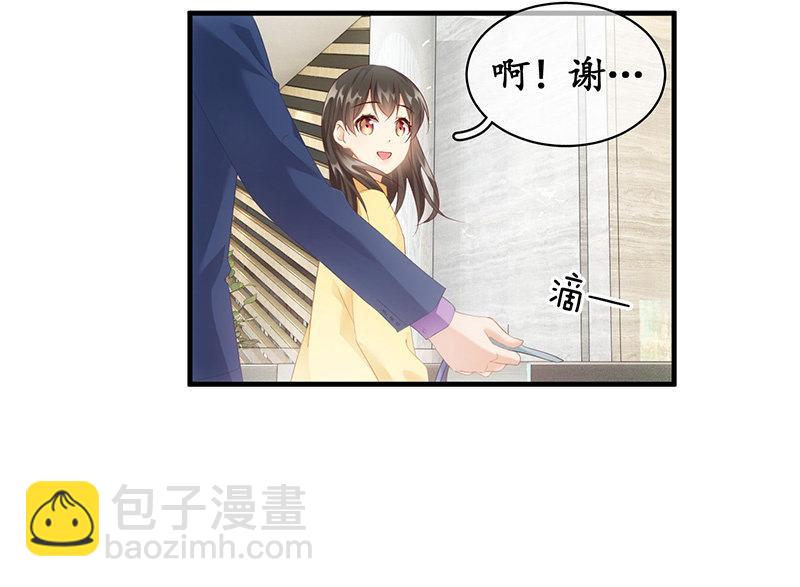多出个儿子啦！！！-第71话