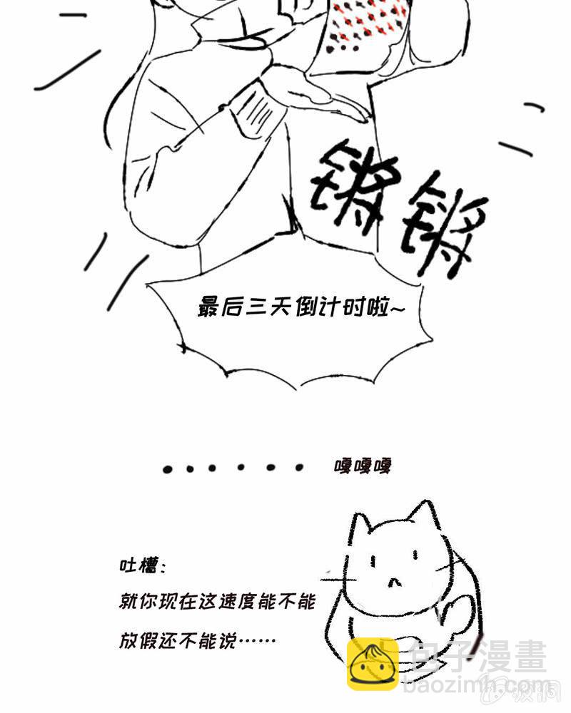 多出个儿子啦！！！-第71话