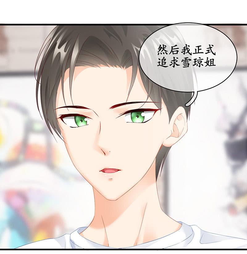 小葵的偶遇(1/2)-第73话
