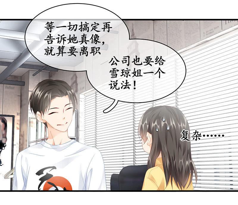 小葵的偶遇(1/2)-第73话