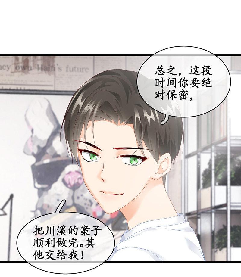 小葵的偶遇(1/2)-第73话