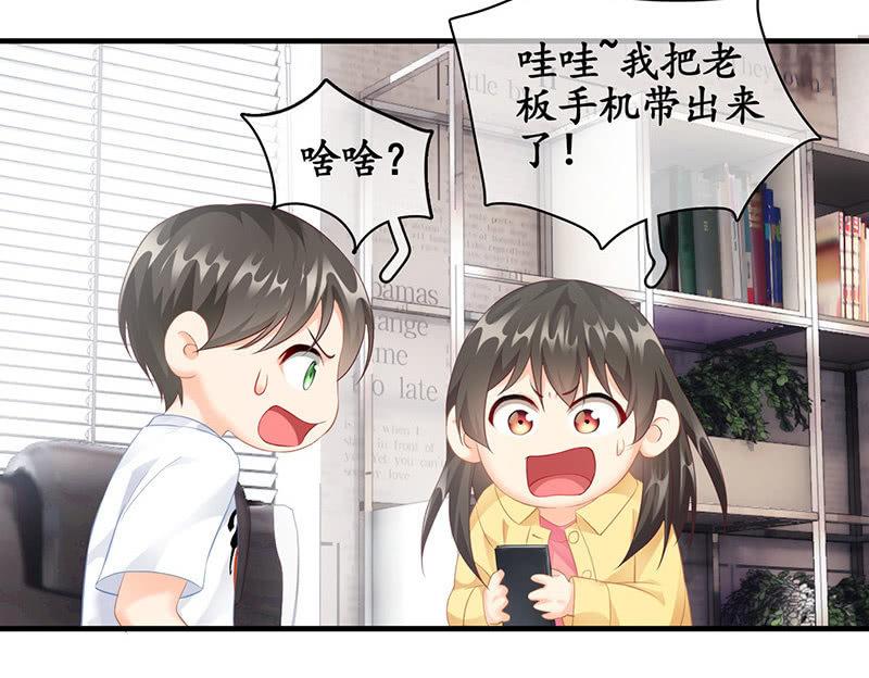 小葵的偶遇(1/2)-第73话