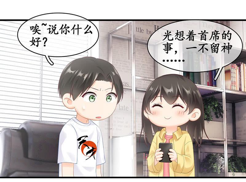 小葵的偶遇(1/2)-第73话