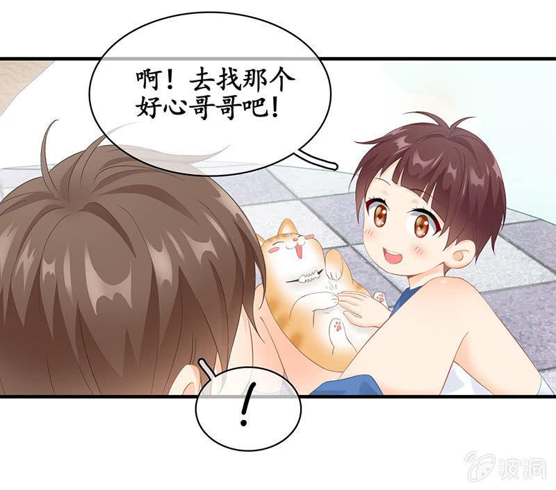 小葵的偶遇(1/2)-第73话