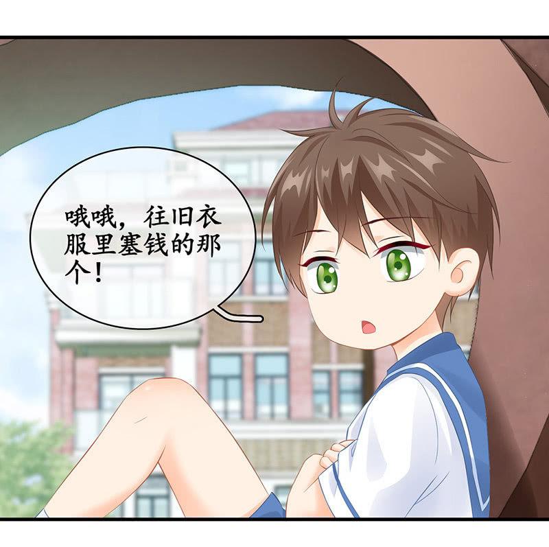 小葵的偶遇(1/2)-第73话