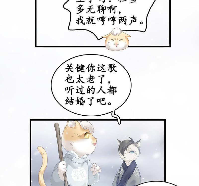 小葵的偶遇(1/2)-第73话