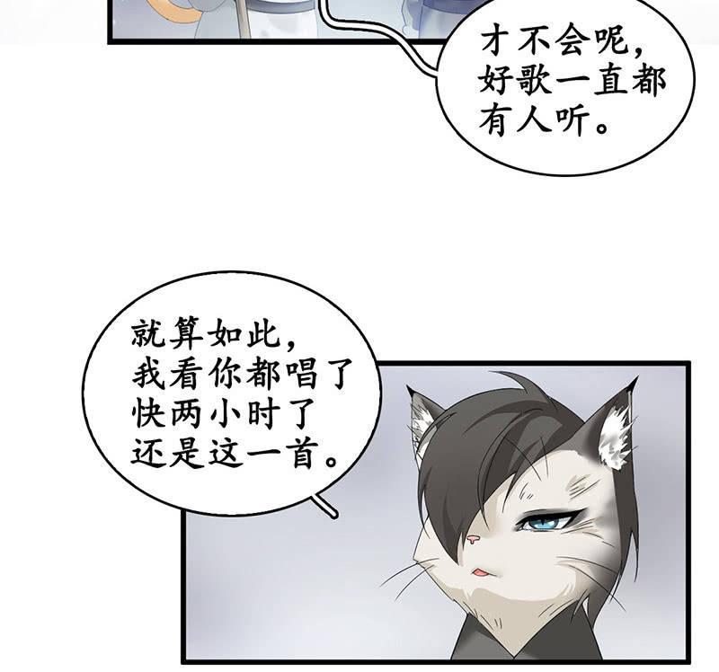 小葵的偶遇(1/2)-第73话