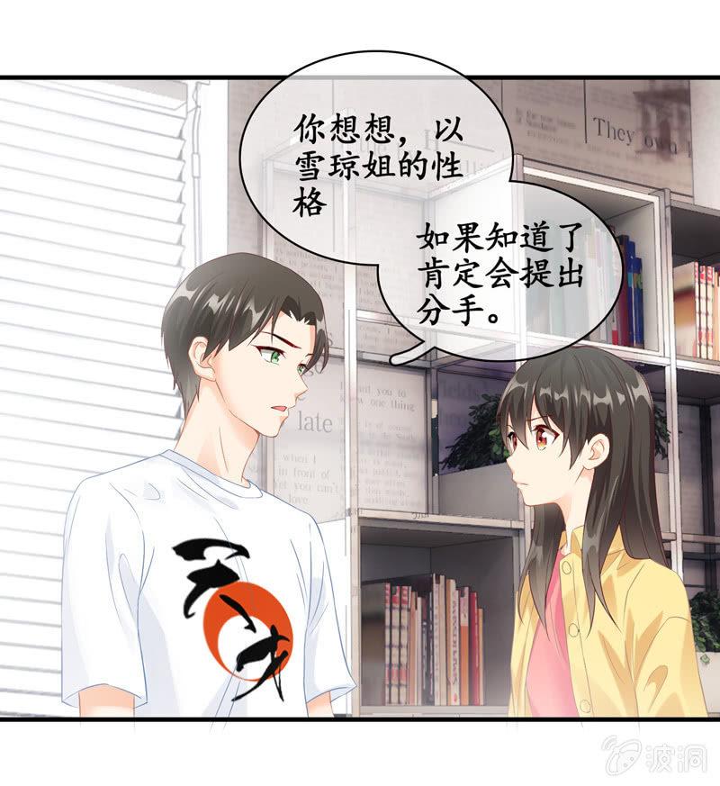 小葵的偶遇(1/2)-第73话