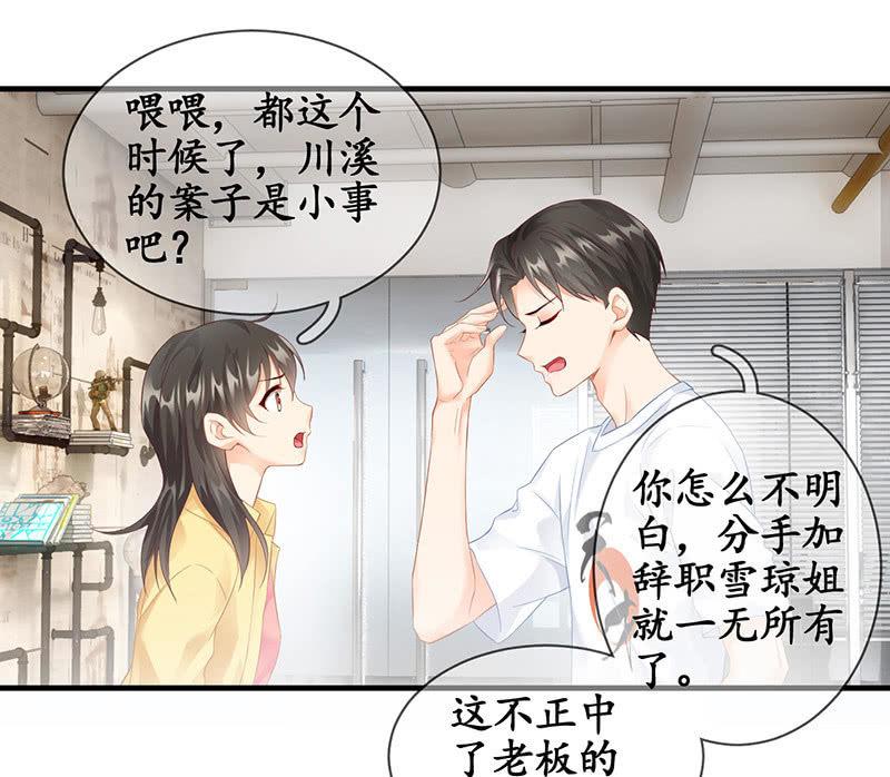 小葵的偶遇(1/2)-第73话