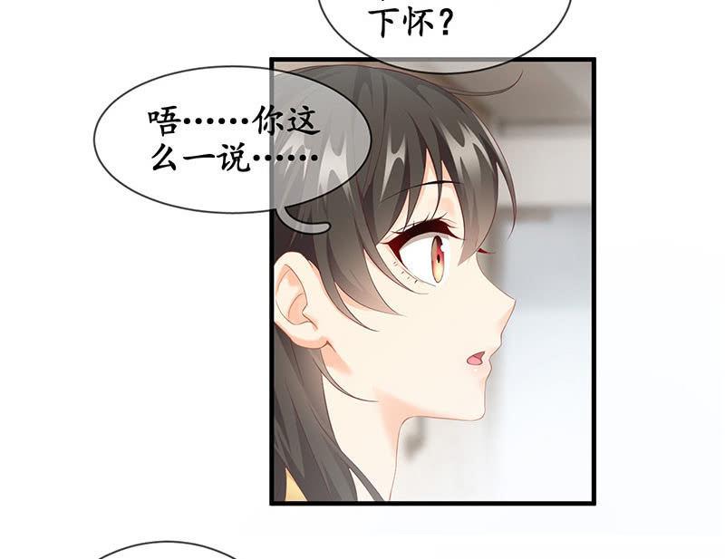 小葵的偶遇(1/2)-第73话