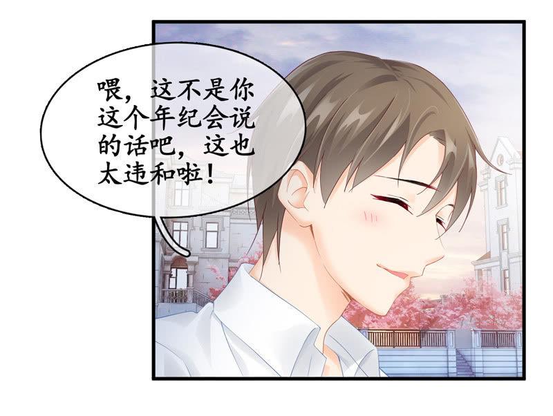 治愈天使-第75话
