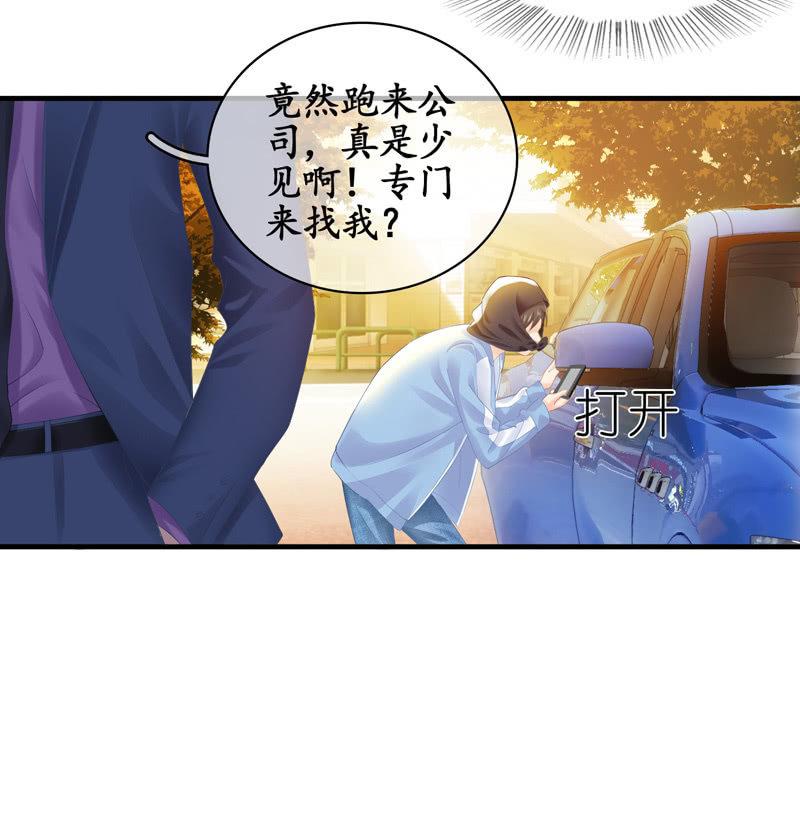 治愈天使-第75话