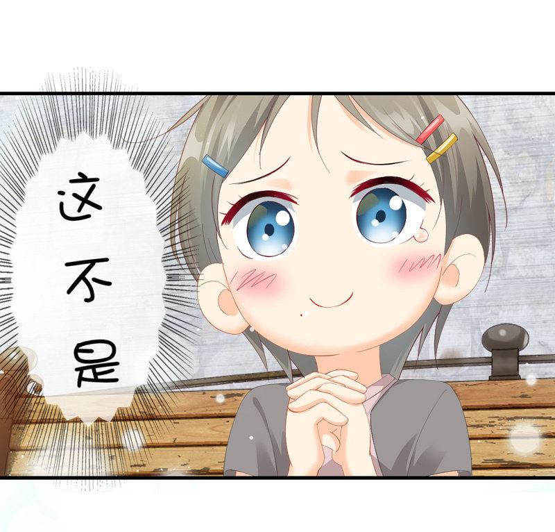 治愈天使-第75话