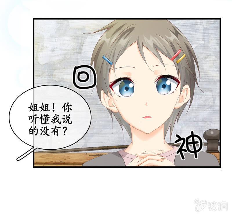 治愈天使-第75话