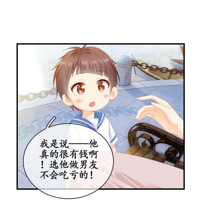治愈天使-第75话