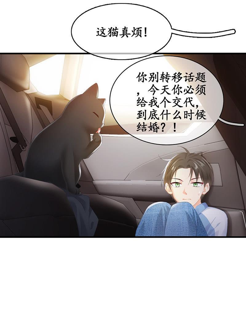 车上的争执-第77话