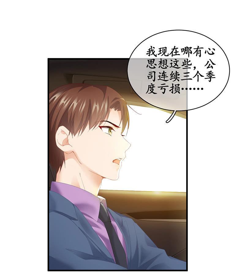 车上的争执-第77话